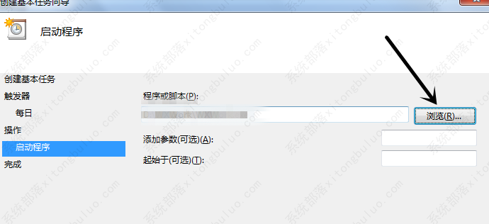 win7设定每日自动开关机时间每日任务实例教程