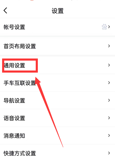 百度地图常见功能怎么关闭-百度地图关闭常见功能实例教程