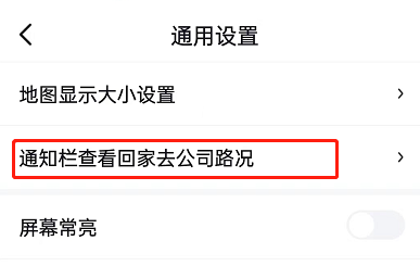 百度地图常见功能怎么关闭-百度地图关闭常见功能实例教程