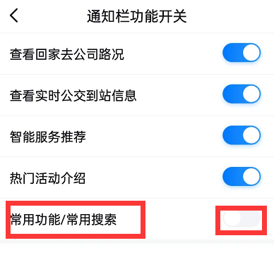 百度地图常见功能怎么关闭-百度地图关闭常见功能实例教程