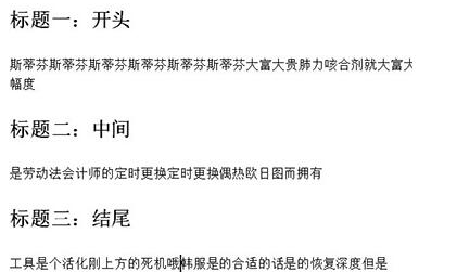 word标题格式怎样批量修改-word标题格式批量修改实例教程