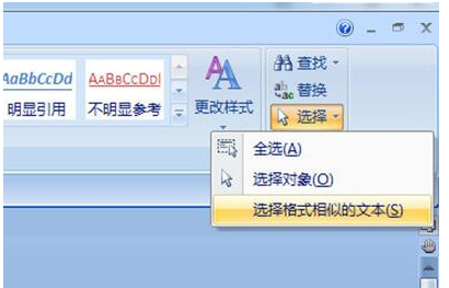 word标题格式怎样批量修改-word标题格式批量修改实例教程