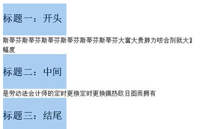 word标题格式怎样批量修改-word标题格式批量修改实例教程