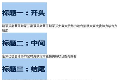 word标题格式怎样批量修改-word标题格式批量修改实例教程
