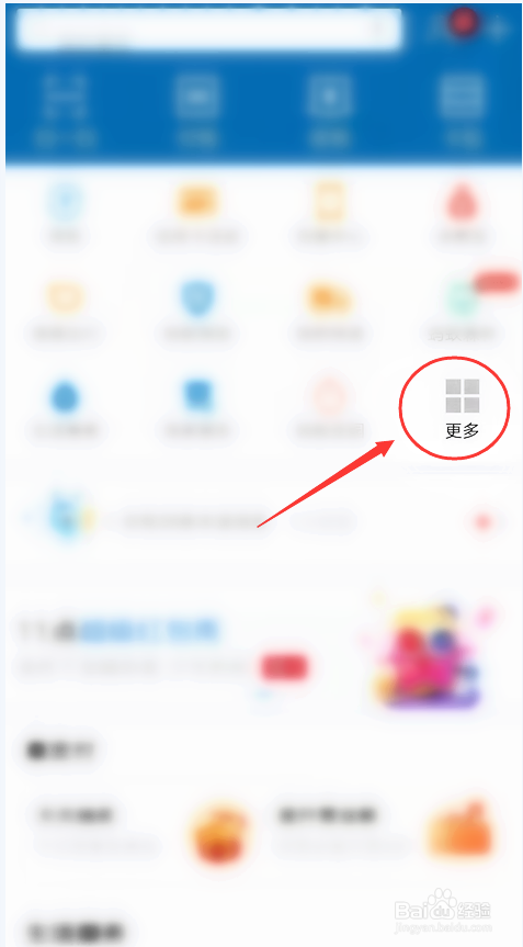 手机上如何查看公积金的还款计划-公积金的还款计划查询方法解读