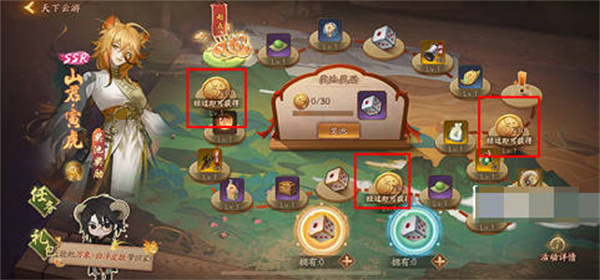 神都夜行录天底下云游活动咋玩-神都夜行录云游活动玩法介绍