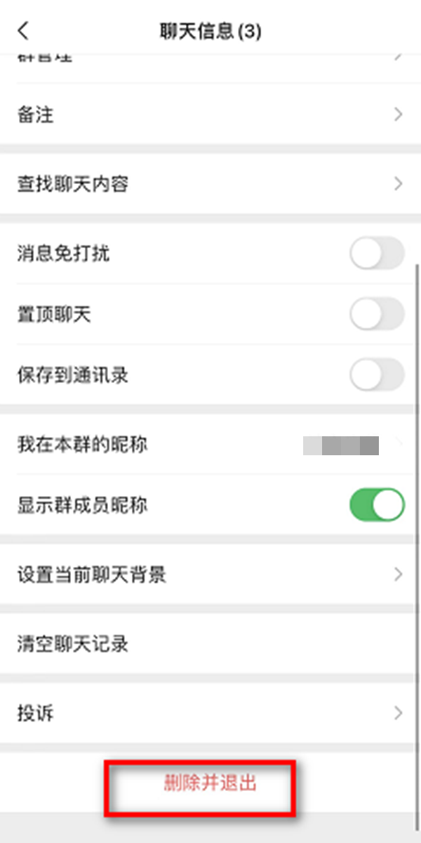 微信如何清除早已删掉自已的好友-微信清除早已删掉自已的好友实例教程
