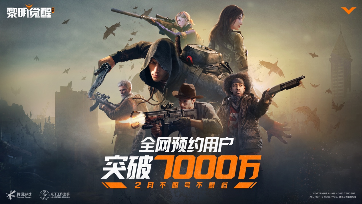 光量子存活手游大作《黎明觉醒：生机》2月不限号不删号！