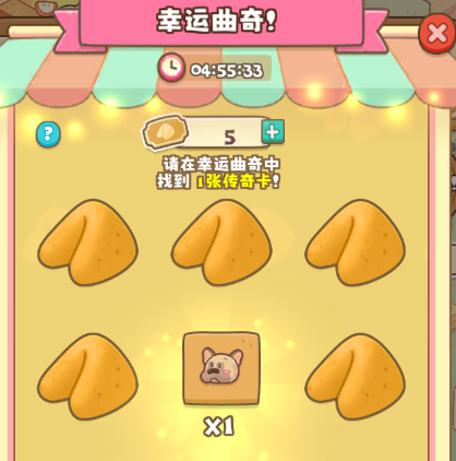 小狗咖啡馆幸运券如何拥有-小狗咖啡馆幸运券获取途径