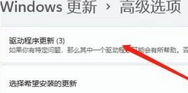 Win11麦克风电流声怎么消除-Win11清除麦克风电流声的方式
