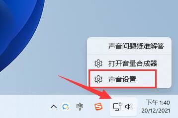Win11麦克风电流声怎么消除-Win11清除麦克风电流声的方式