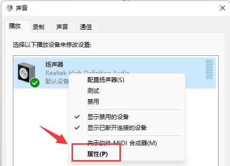 Win11麦克风电流声怎么消除-Win11清除麦克风电流声的方式