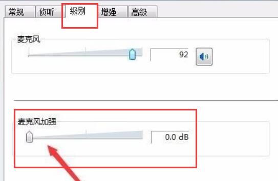 Win11麦克风电流声怎么消除-Win11清除麦克风电流声的方式