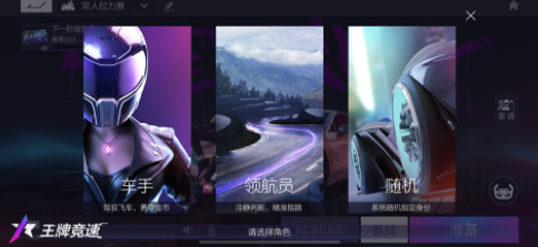 王牌竞速车辆排名全新有什么_王牌竞速哪一辆车更快