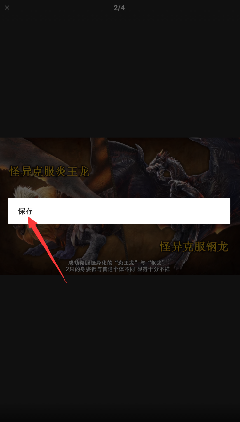 阿里哔哔社区支持保存图片吗-哔哔app能否保存图片