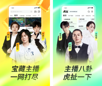 虎牙直播怎样实名认证-虎牙直播实名认证操作方法详细介绍