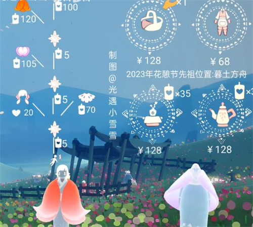 光遇花憩节先祖在哪个位置-光遇花憩节先祖位置共享