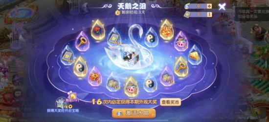 甜蜜告白，怦然心动心动，《梦幻西游》手游心动特卖烂漫来临！