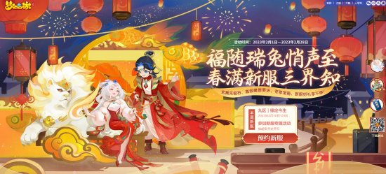 甜蜜告白，怦然心动心动，《梦幻西游》手游心动特卖烂漫来临！