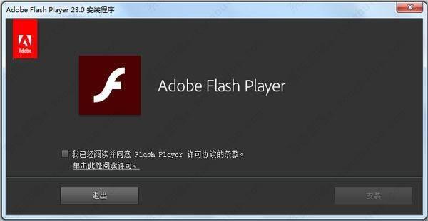 adobeflashplayer是什么?adobeflashplayer能够卸载吗? adobeflashplayer是什么?adobeflashplayer能够卸载吗?