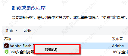 adobeflashplayer是什么?adobeflashplayer能够卸载吗? adobeflashplayer是什么?adobeflashplayer能够卸载吗?