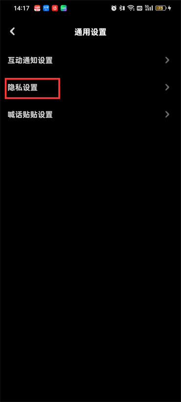 贴贴怎么取消同班添加好友-贴贴关掉院校方式详细介绍