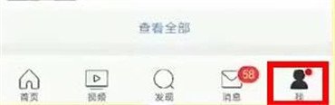 微博关注人数受到限制怎么解除-微博消除关注上限的办法