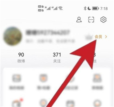 微博关注人数受到限制怎么解除-微博消除关注上限的办法