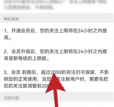 微博关注人数受到限制怎么解除-微博消除关注上限的办法