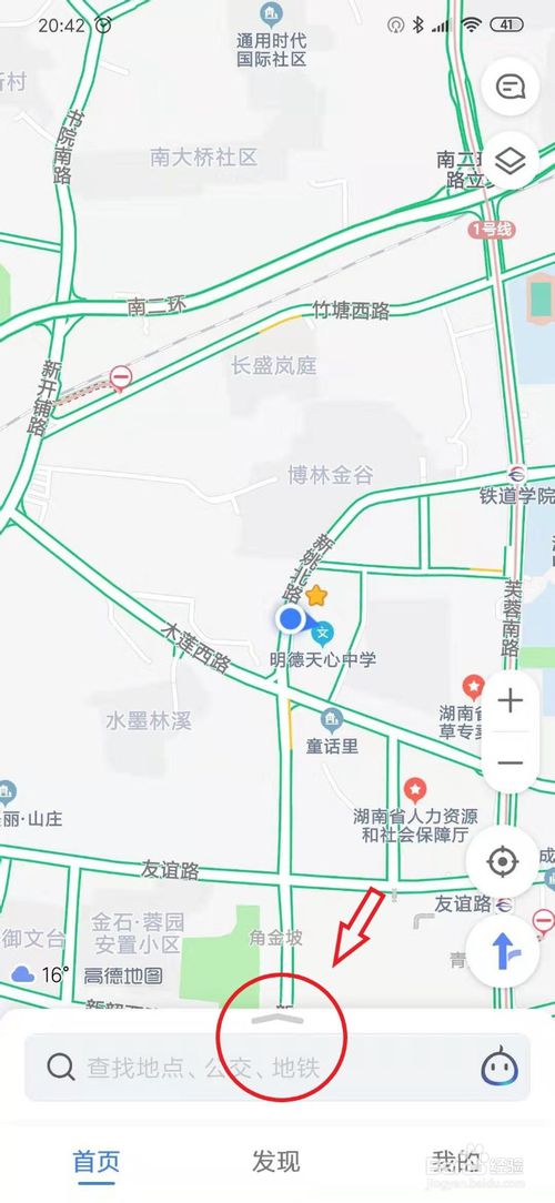高德地图怎样查看导航记录查看导航记录方法详细介绍