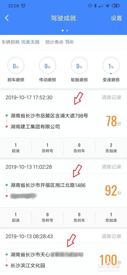高德地图怎样查看导航记录查看导航记录方法详细介绍