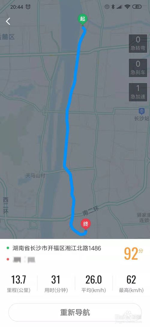 高德地图怎样查看导航记录查看导航记录方法详细介绍
