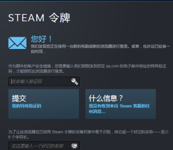 steam怎样显示令牌？steam显示令牌的操作步骤