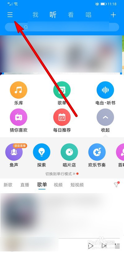 手机酷狗音乐青少年模式如何使用青少年模式应用攻略大全