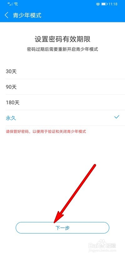 手机酷狗音乐青少年模式如何使用青少年模式应用攻略大全