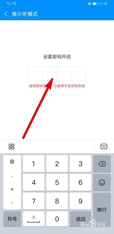 手机酷狗音乐青少年模式如何使用青少年模式应用攻略大全