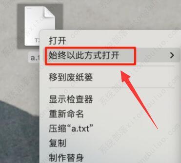 苹果电脑如何设置文件默认打开方式? 苹果电脑如何设置文件默认打开方式?