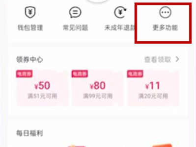 抖音dou审核不通过如何退钱-抖音dou退钱实例教程详细说明