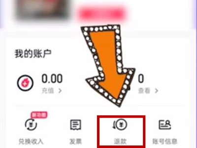 抖音dou审核不通过如何退钱-抖音dou退钱实例教程详细说明