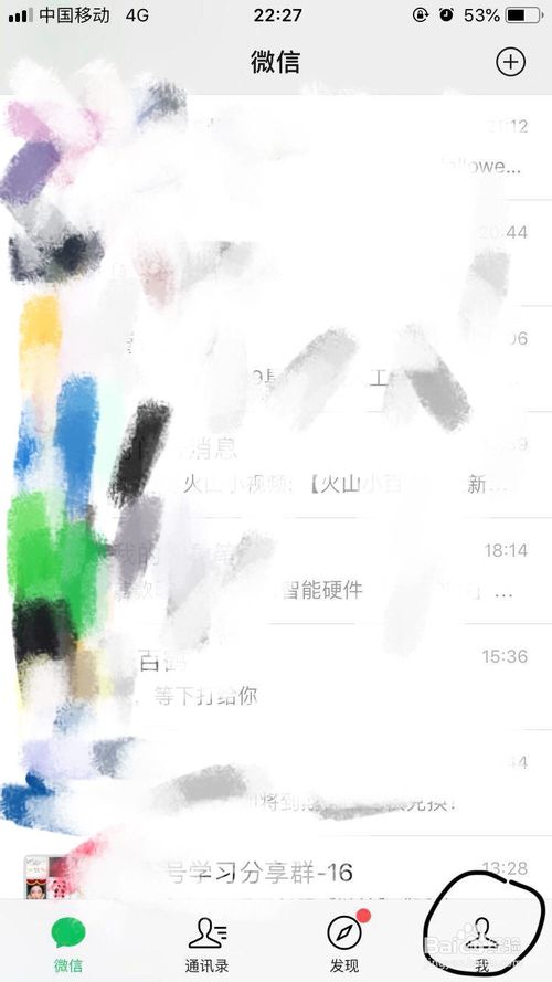 微信把对方聊天内容设置时间提醒-把对方聊天内容设置时间提醒方式解读