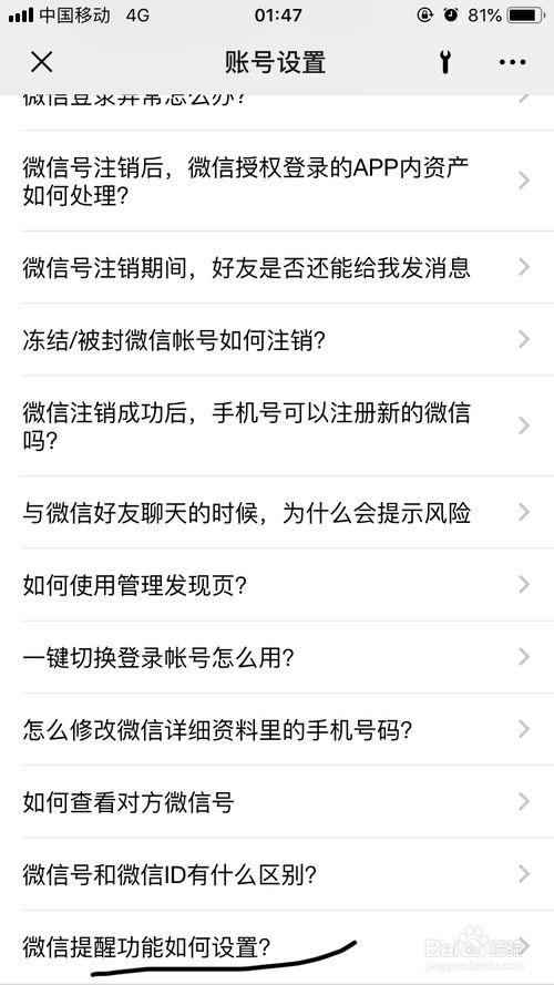 微信把对方聊天内容设置时间提醒-把对方聊天内容设置时间提醒方式解读