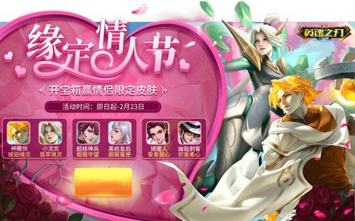 《英魂之刃口袋版》全新升级坤华境灵套系皮肤发布