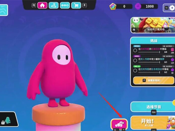 epic糖豆人如何邀请好友一起玩-糖豆人好友联网实例教程