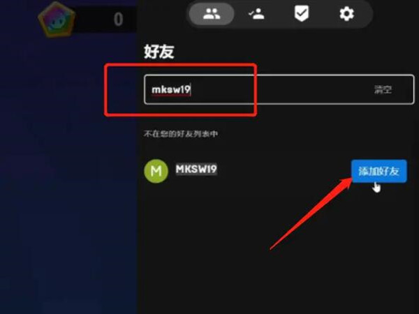 epic糖豆人如何邀请好友一起玩-糖豆人好友联网实例教程