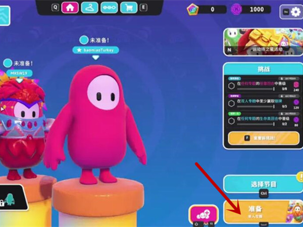 epic糖豆人如何邀请好友一起玩-糖豆人好友联网实例教程