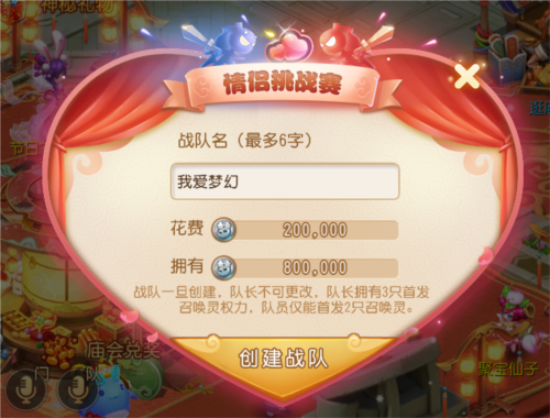 烂漫玄策为爱而战《梦幻西游》情侣挑战赛报考进行中