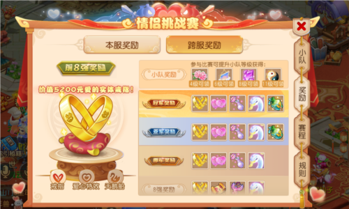烂漫玄策为爱而战《梦幻西游》情侣挑战赛报考进行中