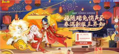 烂漫玄策为爱而战《梦幻西游》情侣挑战赛报考进行中