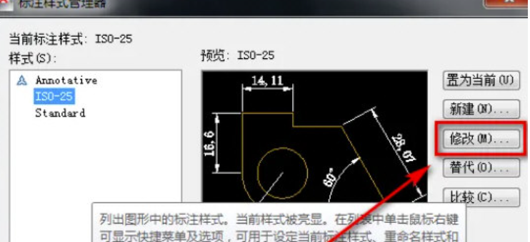 AutoCAD2022如何设置箭头符号-CAD2022画箭头实例教程