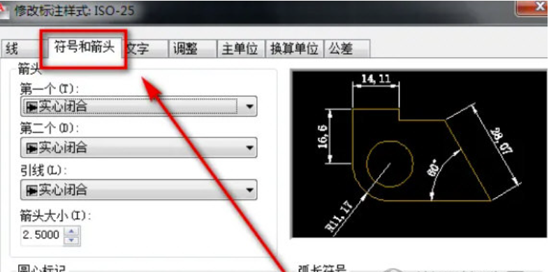AutoCAD2022如何设置箭头符号-CAD2022画箭头实例教程